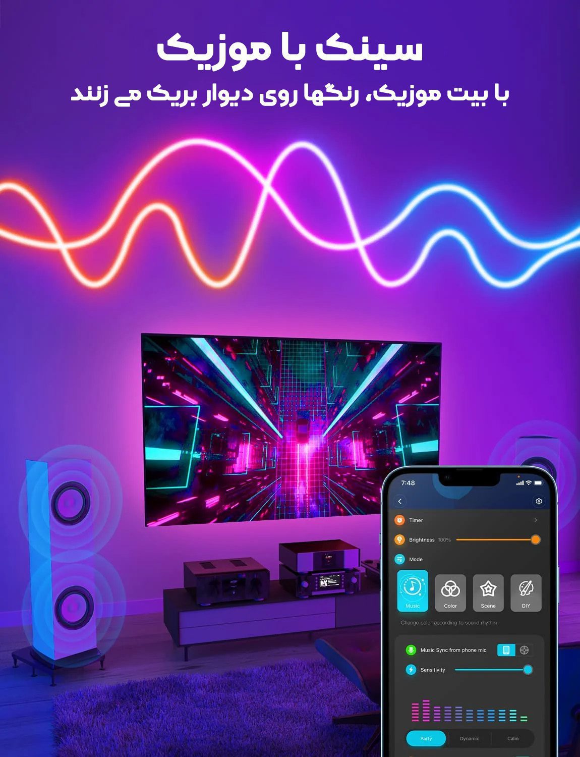 عکس ریسه نئون فلکسی آی سی دار هوشمند