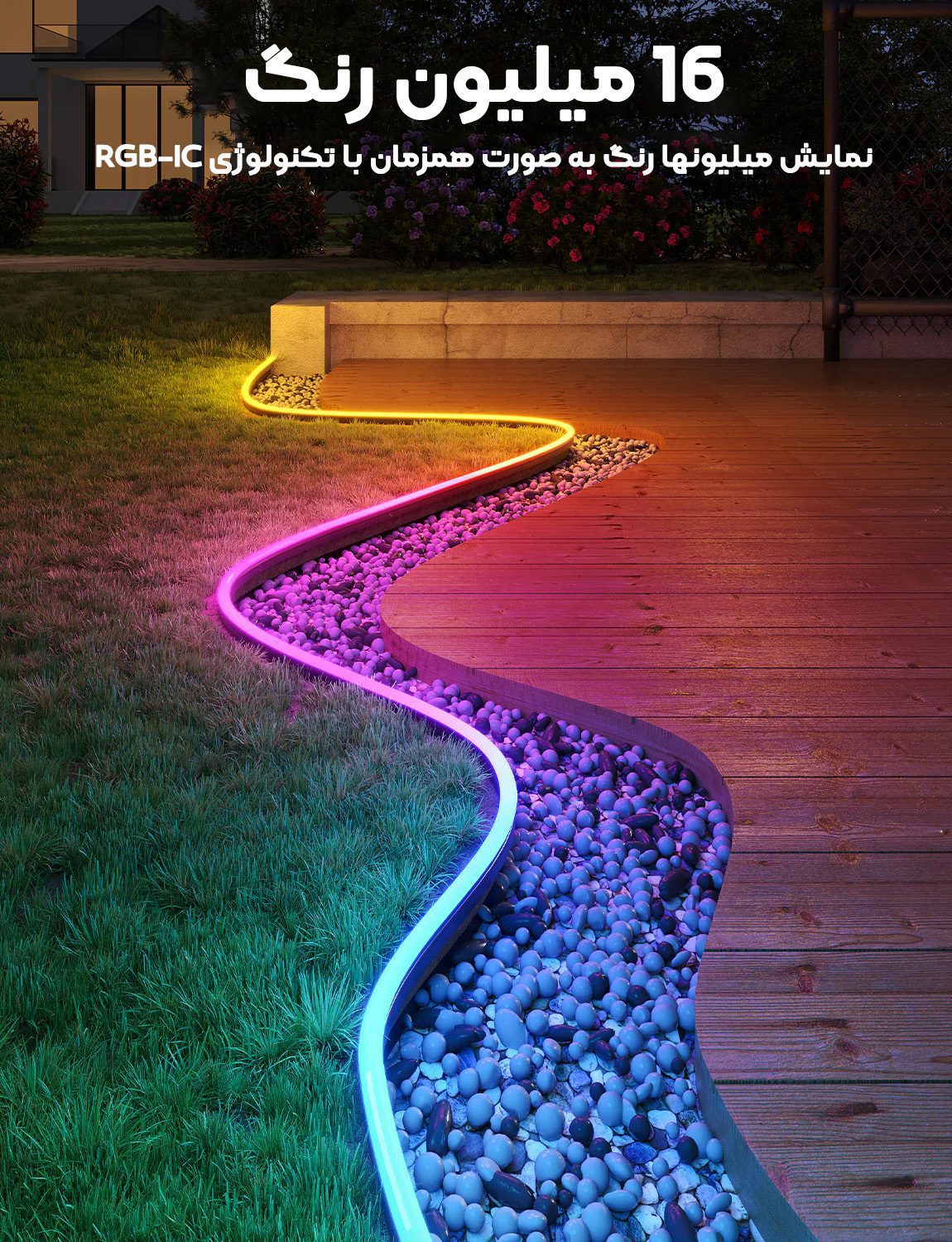 عکس ریسه نئون 16 میلیون رنگ
