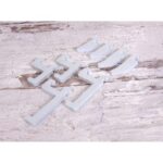 پگ بورد گیمینگ 55x55 رنگ سفید - Image 6