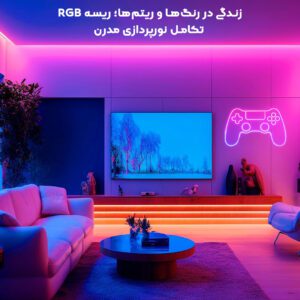RGB Strip 24