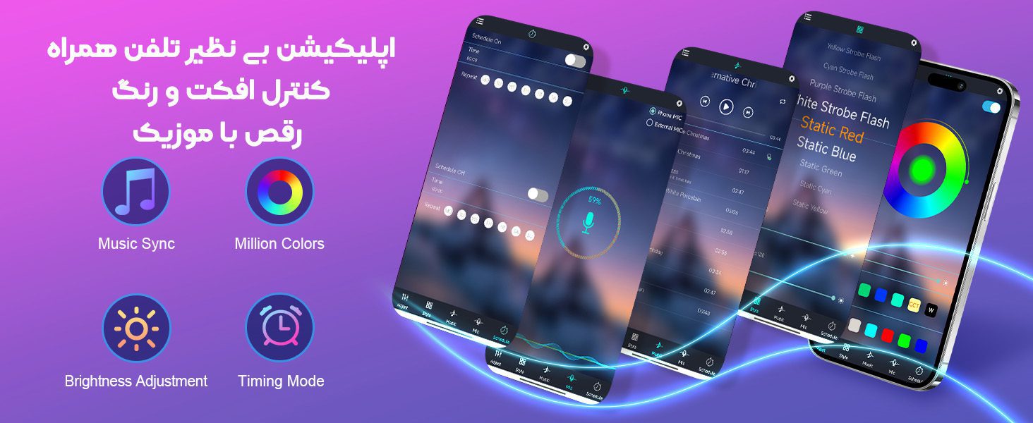 عکس نور مخفی تلویزیون با اپلیکیشن تلفن همراه