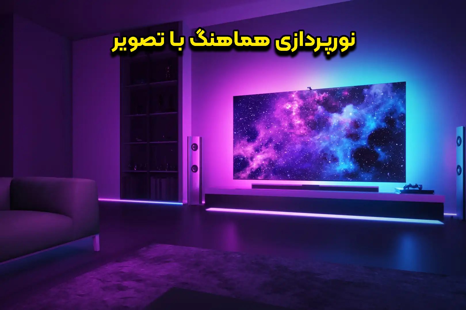 ریسه تی وی سینک با تصویر