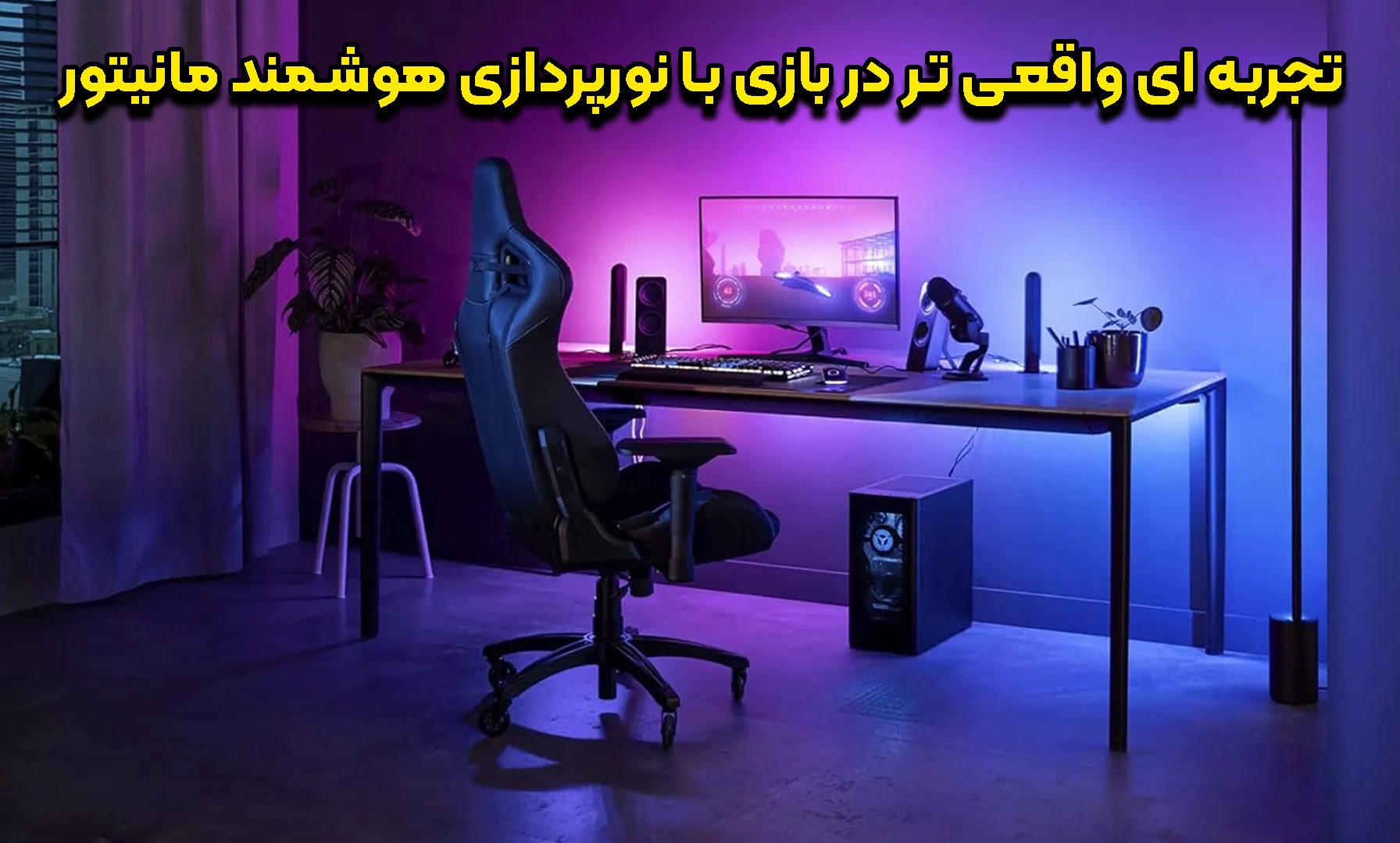 ریسه تلوزیون هوشمند