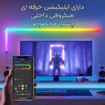 بیم لایت هوشمند تایمر خودکار روشن خاموش
