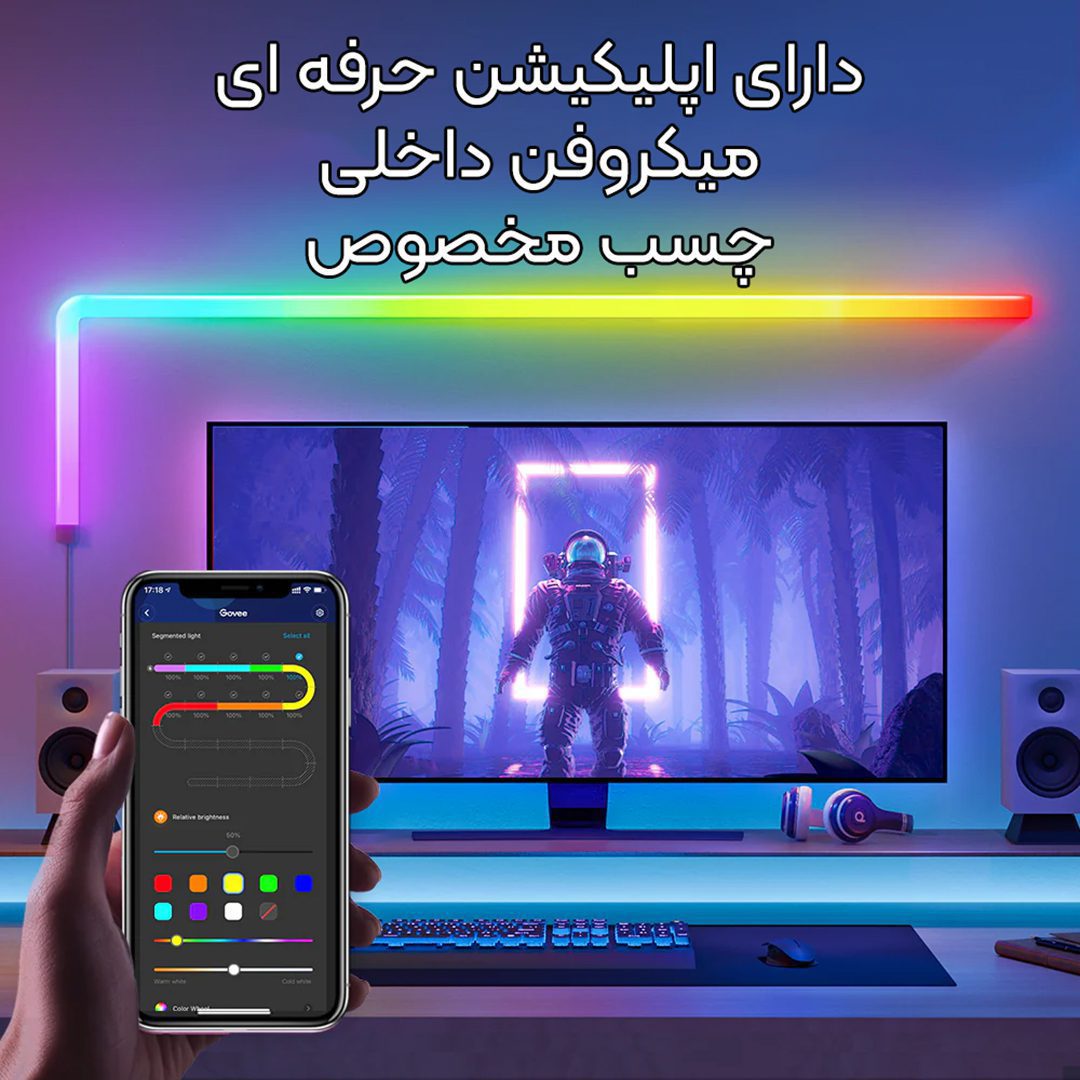 بیم لایت هوشمند تایمر خودکار روشن خاموش
