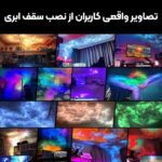 سقف ابری گیمینگ