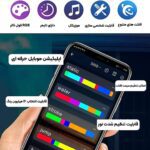 پک کامل نورهای ابری سقفی RGB با اپلیکیشن