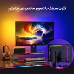 ریسه نئون فلکسی هوشمند پشت مانیتور SKYDIMO مدل FSync-1 با قابلیت سینک تصویر و موزیکال مناسب مانیتور 21 تا 42 اینچ - Image 4