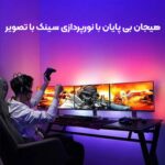ریسه نئون فلکسی هوشمند پشت مانیتور SKYDIMO مدل FSync-1 با قابلیت سینک تصویر و موزیکال مناسب مانیتور 21 تا 42 اینچ - Image 5