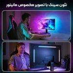 ریسه نئون فلکسی هوشمند پشت مانیتور SKYDIMO مدل FSync-1 با قابلیت سینک تصویر و موزیکال مناسب مانیتور 21 تا 42 اینچ - Image 6