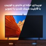 اکسسوری تلویزیون گیمینگ