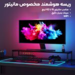 ریسه هوشمند مخصوص مانیتور مدل SMSync-1 با قابلیت سینک بسیار دقیق مناسب سایز 15 تا 38 اینچ - wifi - Image 2