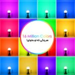 چراغ RGB موزیکال با اپ موبایل و اتصال وای فای مدل WIFI BULB - Image 3