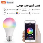 لامپ RGB فولکالر هوشمند همراه اپلیکیشن موبایل TUYA با توان 9 وات - Image 8