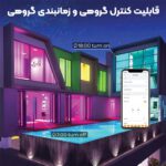 لامپ RGB فولکالر هوشمند همراه اپلیکیشن موبایل TUYA با توان 9 وات - Image 5