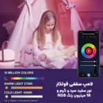 لامپ RGB فولکالر هوشمند همراه اپلیکیشن موبایل TUYA با توان 9 وات - Image 4