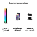 اکولایزر هوشمند RGB فوتونیکس مدل PX-SAL-04 موزیکال همراه اپلیکیشن موبایل و ریموت کنترل - Image 8