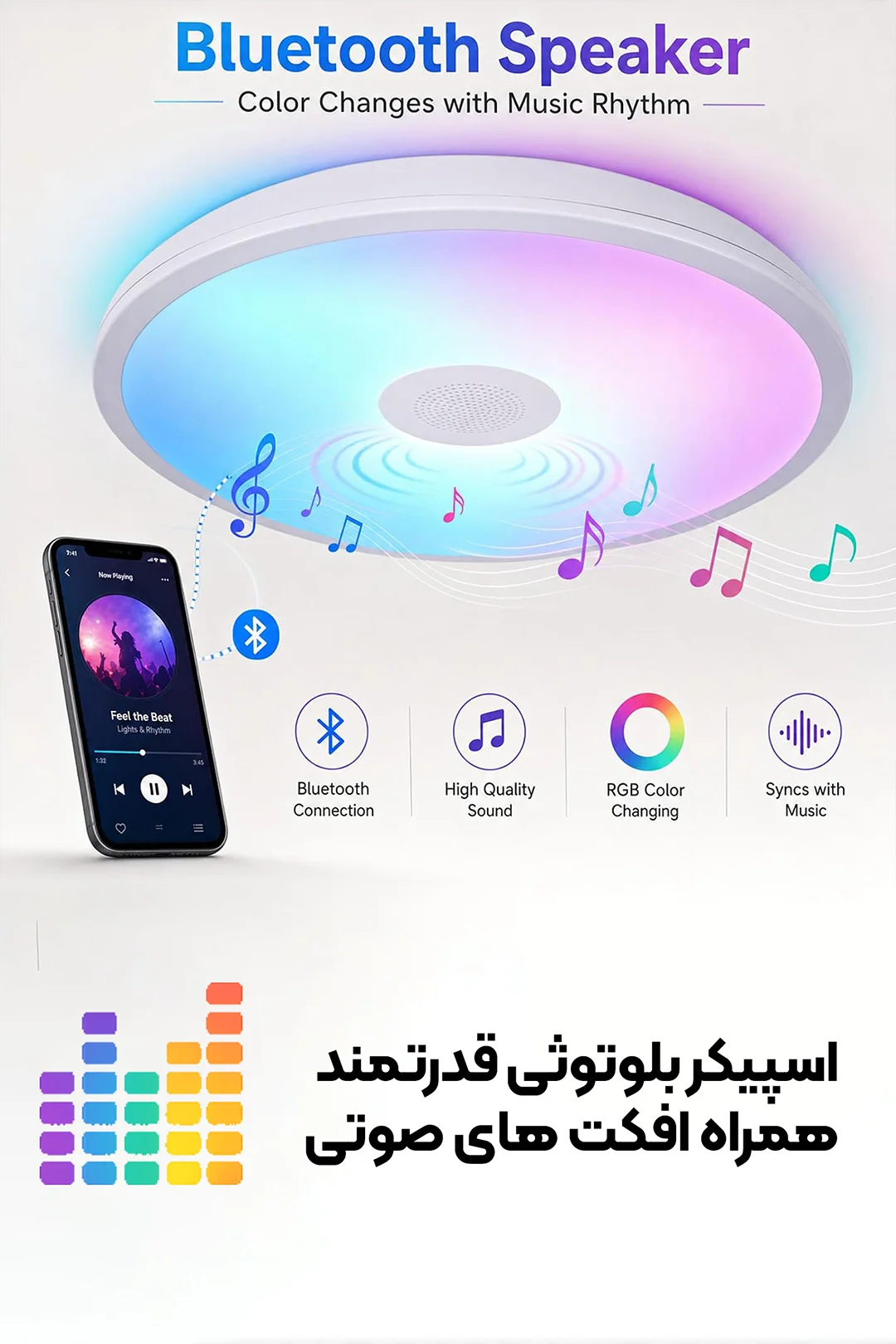 صدا و نور همزمان