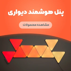 پنل نورپردازی هوشمند