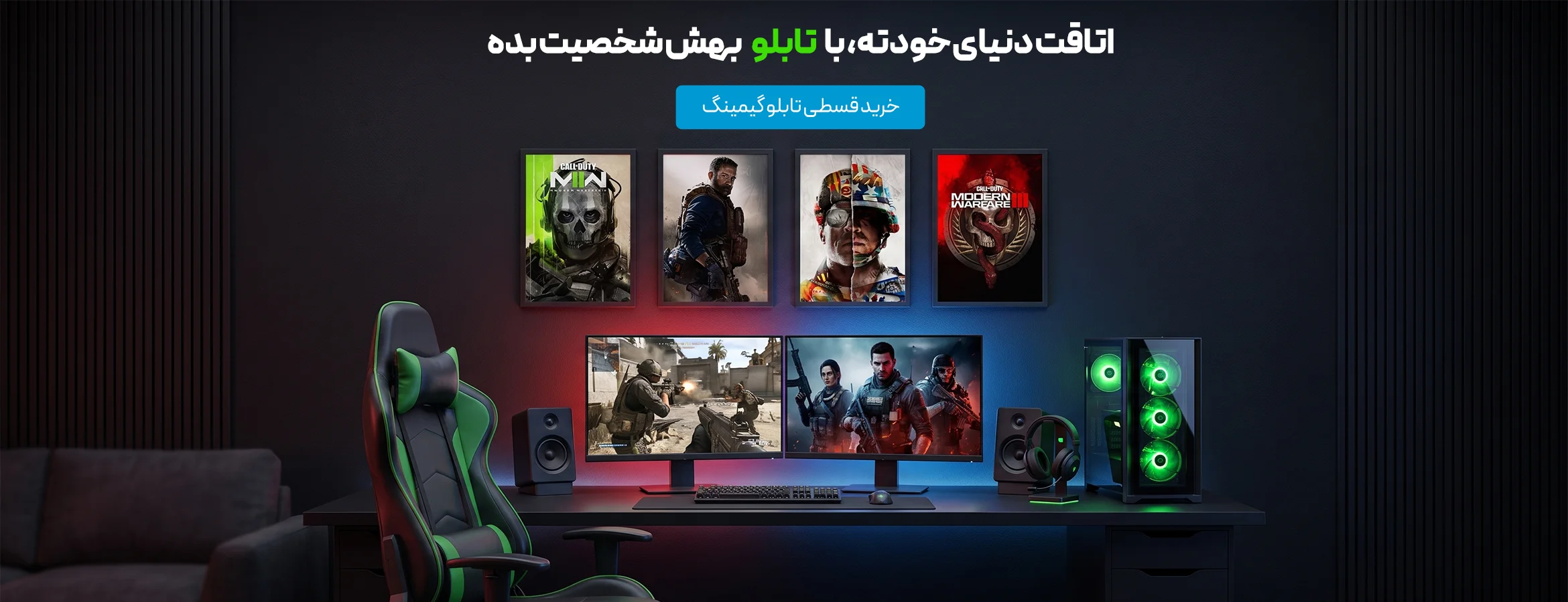 تابلو گیمینگ