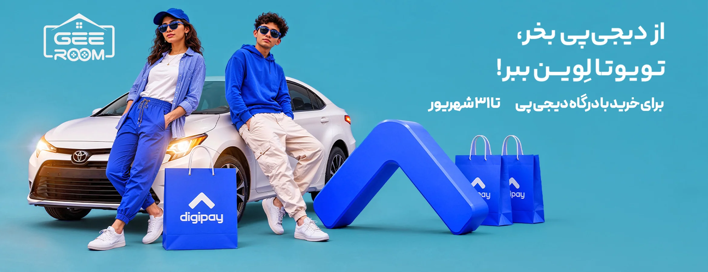 دیجی پی