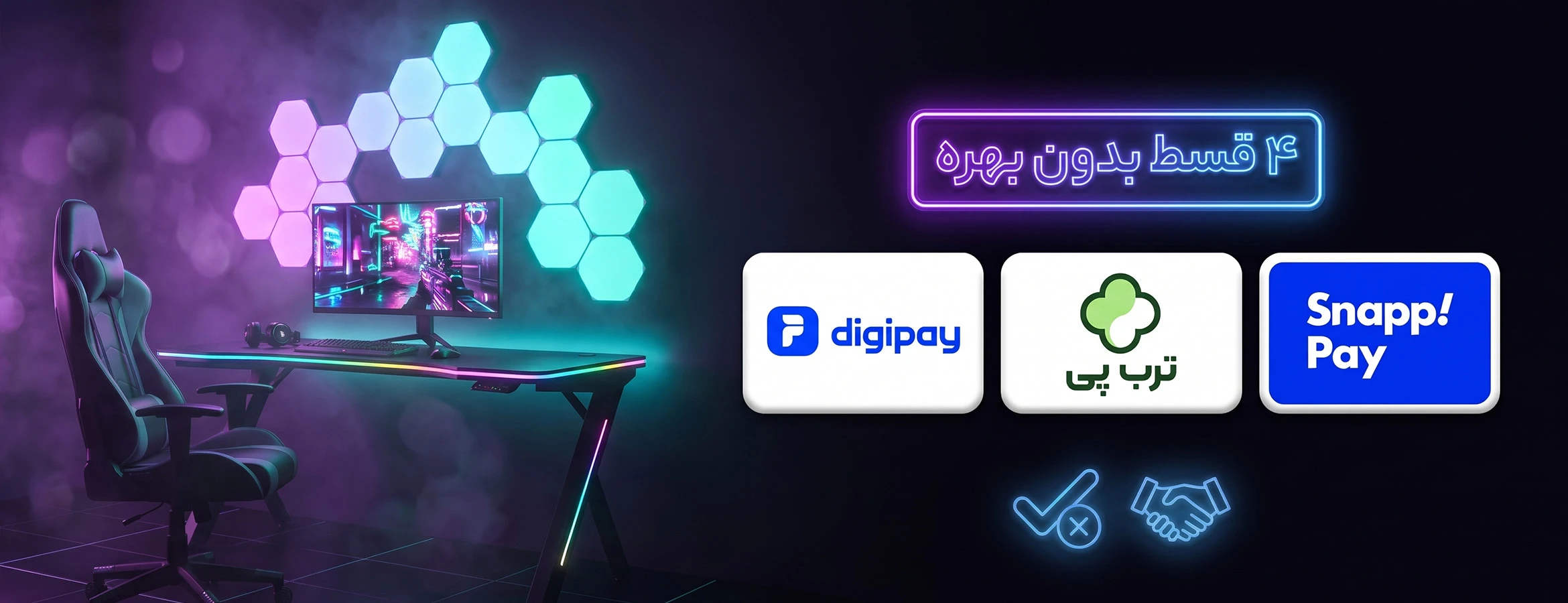 فروش اقساطی